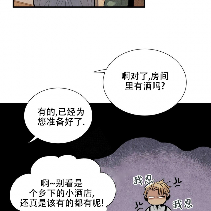 帕卢斯红酒多少钱漫画,第8话4图