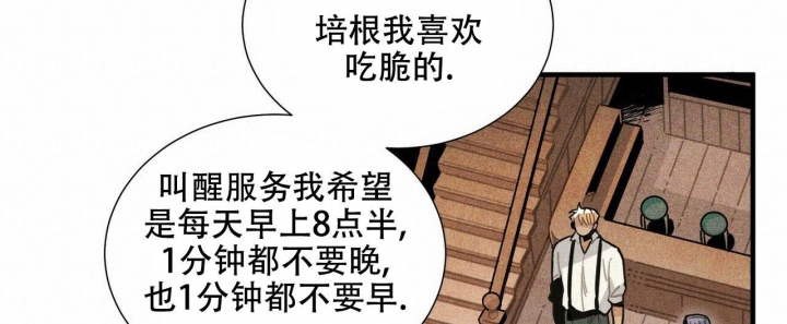 帕卢斯红酒多少钱漫画,第8话1图