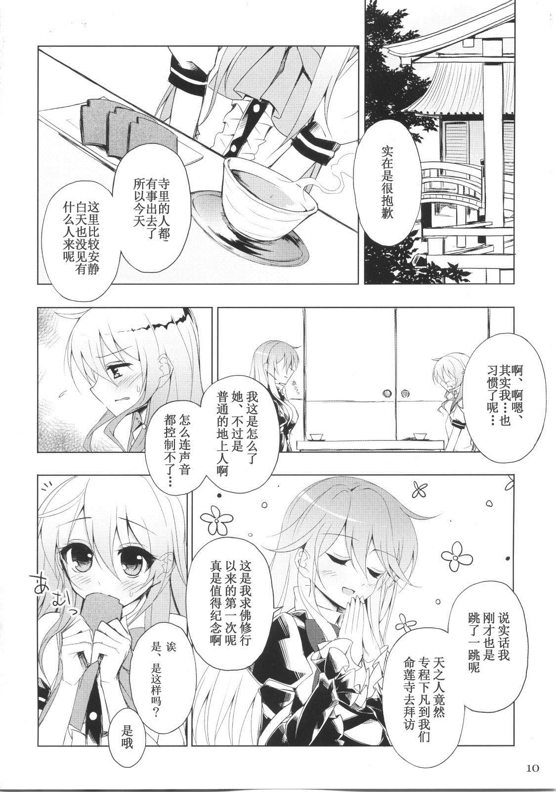 香草精漫画,第1话3图