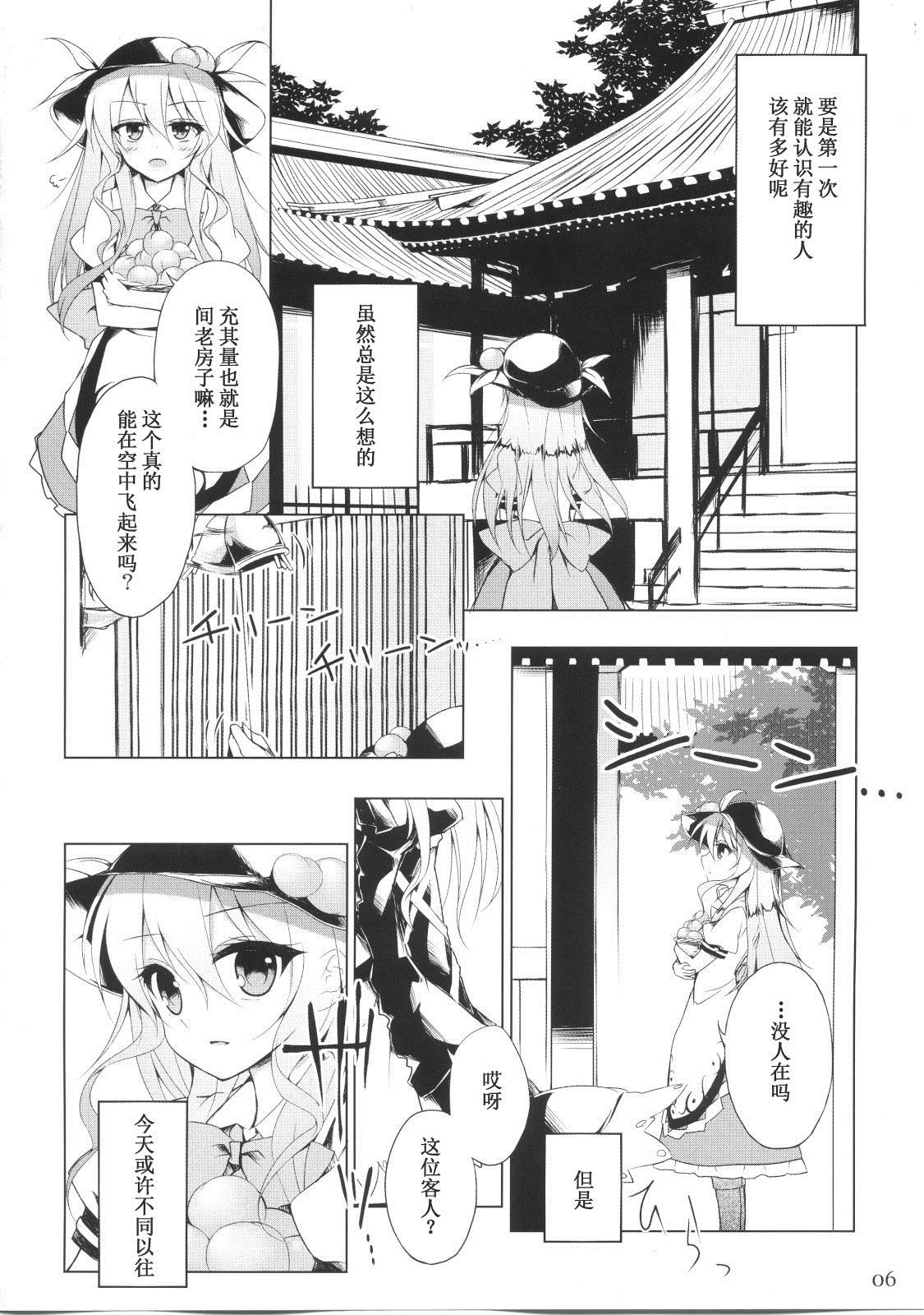 香草精漫画,第1话4图