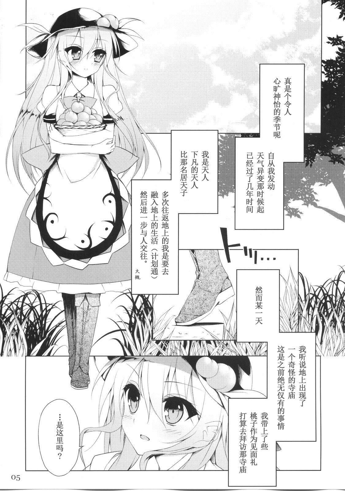 香草精漫画,第1话3图