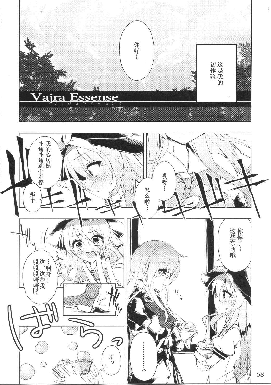 香草精漫画,第1话1图