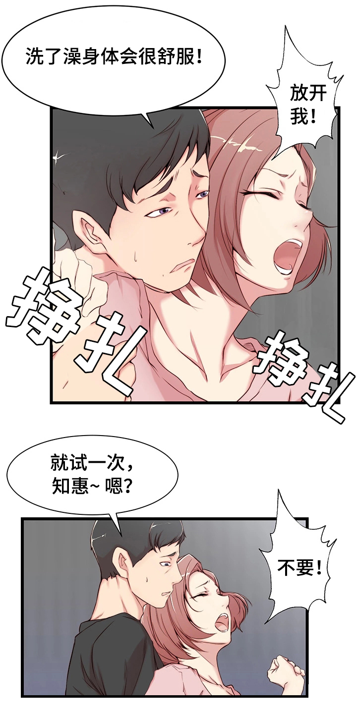 夺位计谋漫画,第2章：意外帮助2图