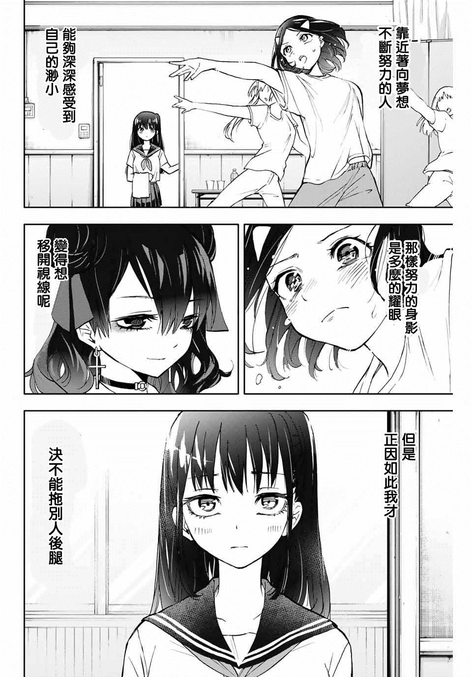 花园家的双子漫画,第10话堇5图