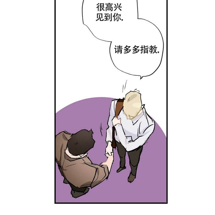 伊甸园的照片漫画,第4话5图