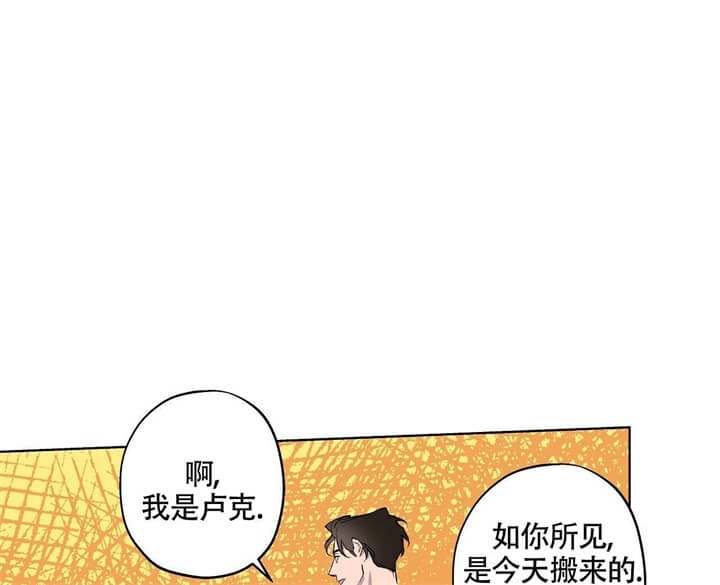 伊甸园的照片漫画,第4话5图