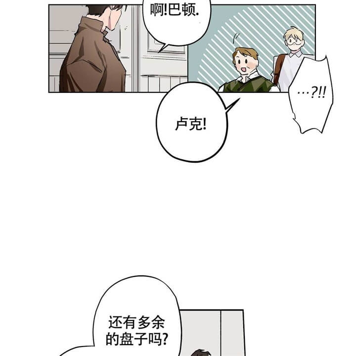 伊甸园的秘密漫画,第4话2图