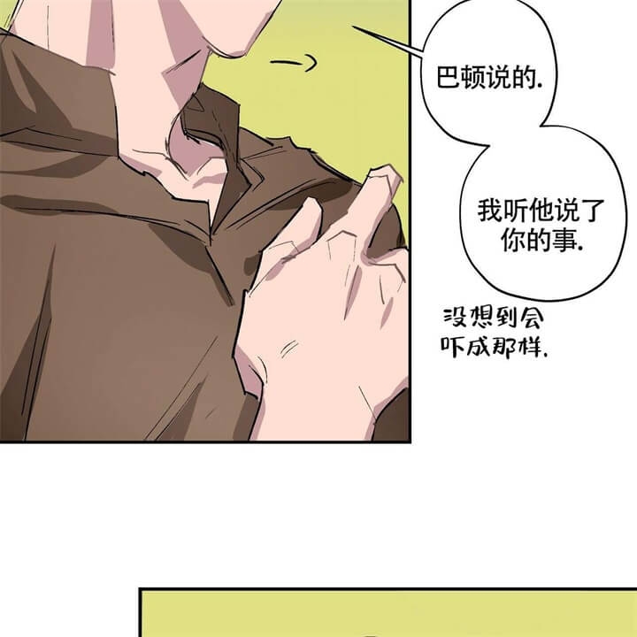 伊甸园的照片漫画,第4话3图