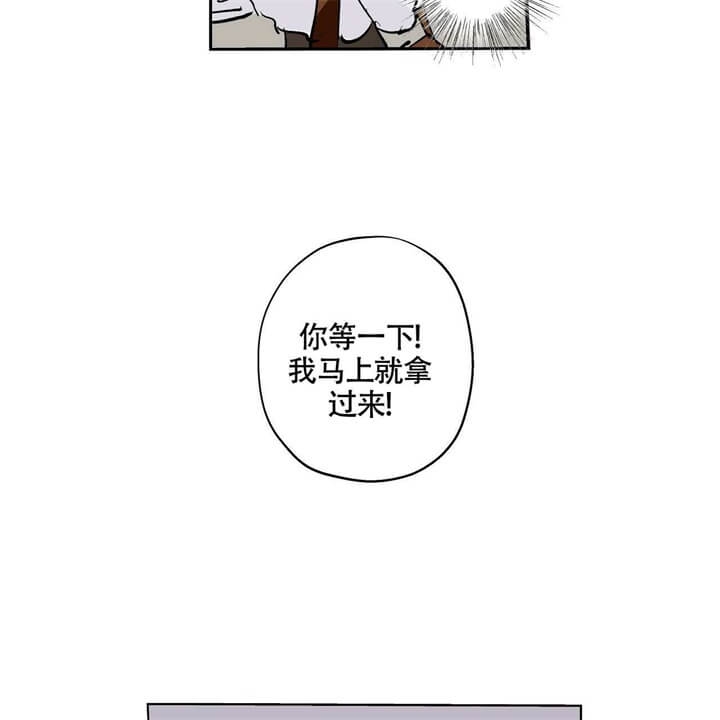 伊甸园的秘密漫画,第4话4图