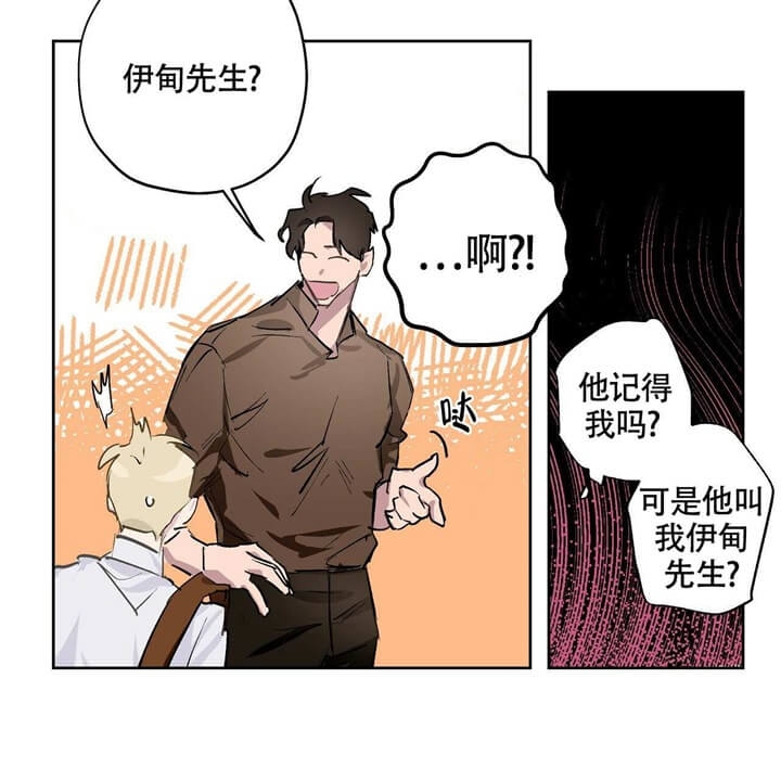 伊甸园的照片漫画,第4话5图