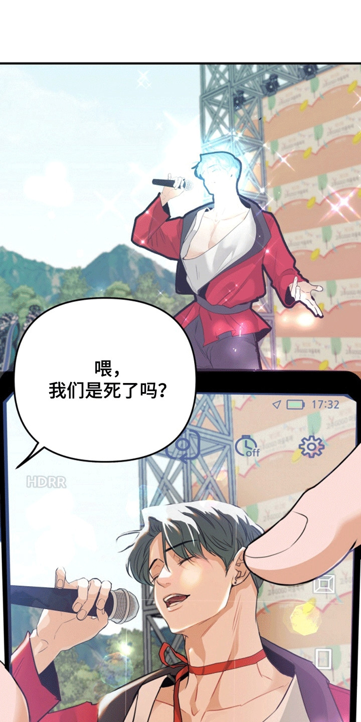 医院里的爱心病房是什么意思漫画,第2话1图