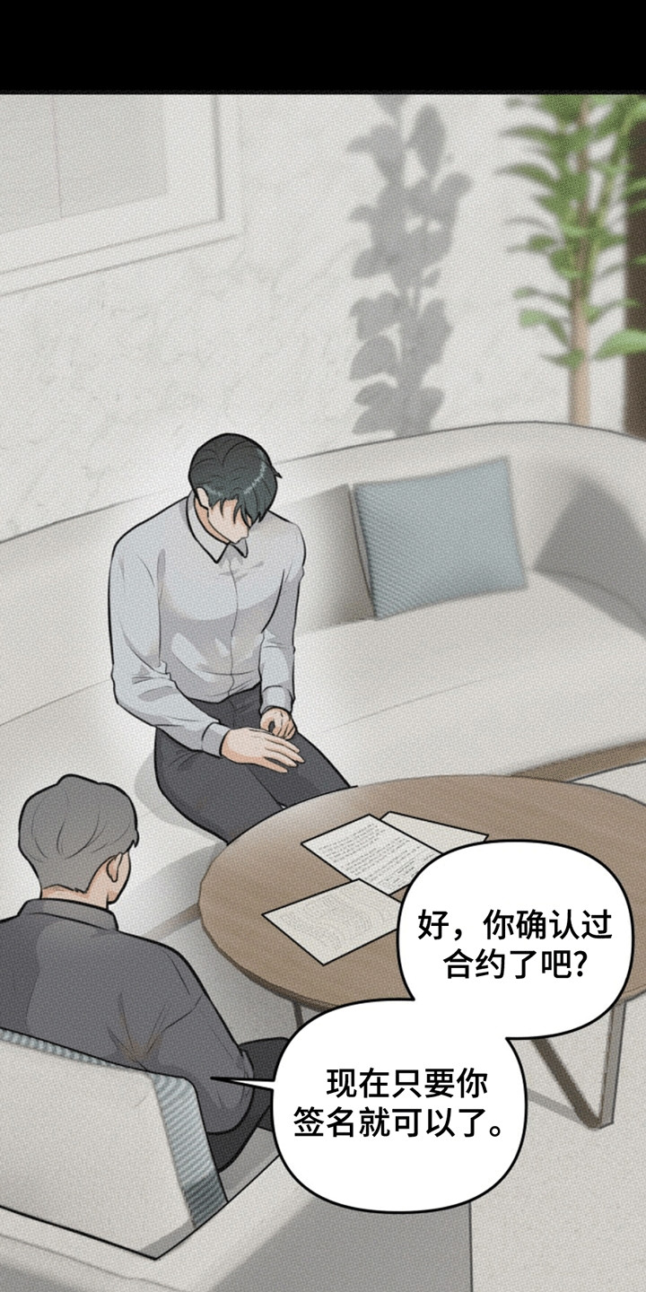 医院里的爱心病房是什么意思漫画,第5话1图