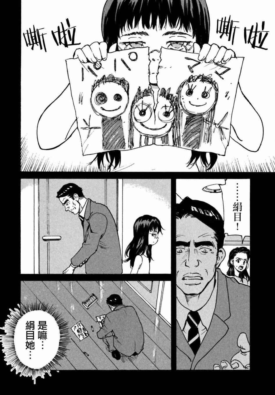 CANDY & CIGARETTES漫画,第8话1图