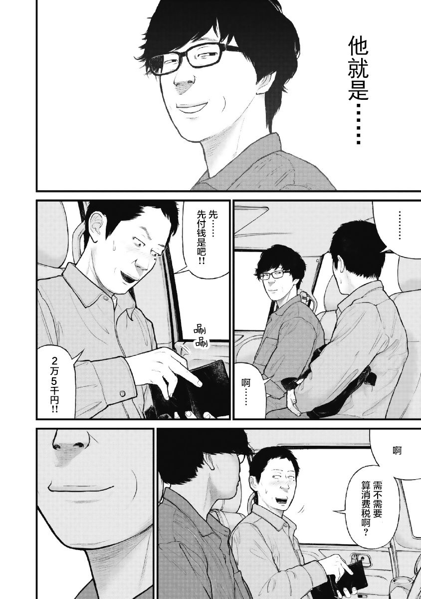 药品犯罪案件司法解释漫画,第8话2图