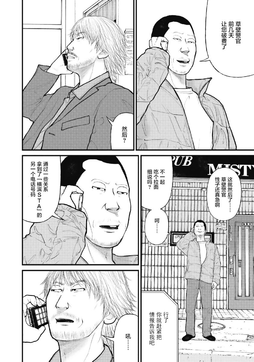 药品犯罪档案漫画,第8话5图