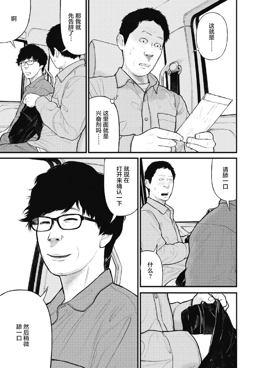 药品犯罪案件司法解释漫画,第8话5图