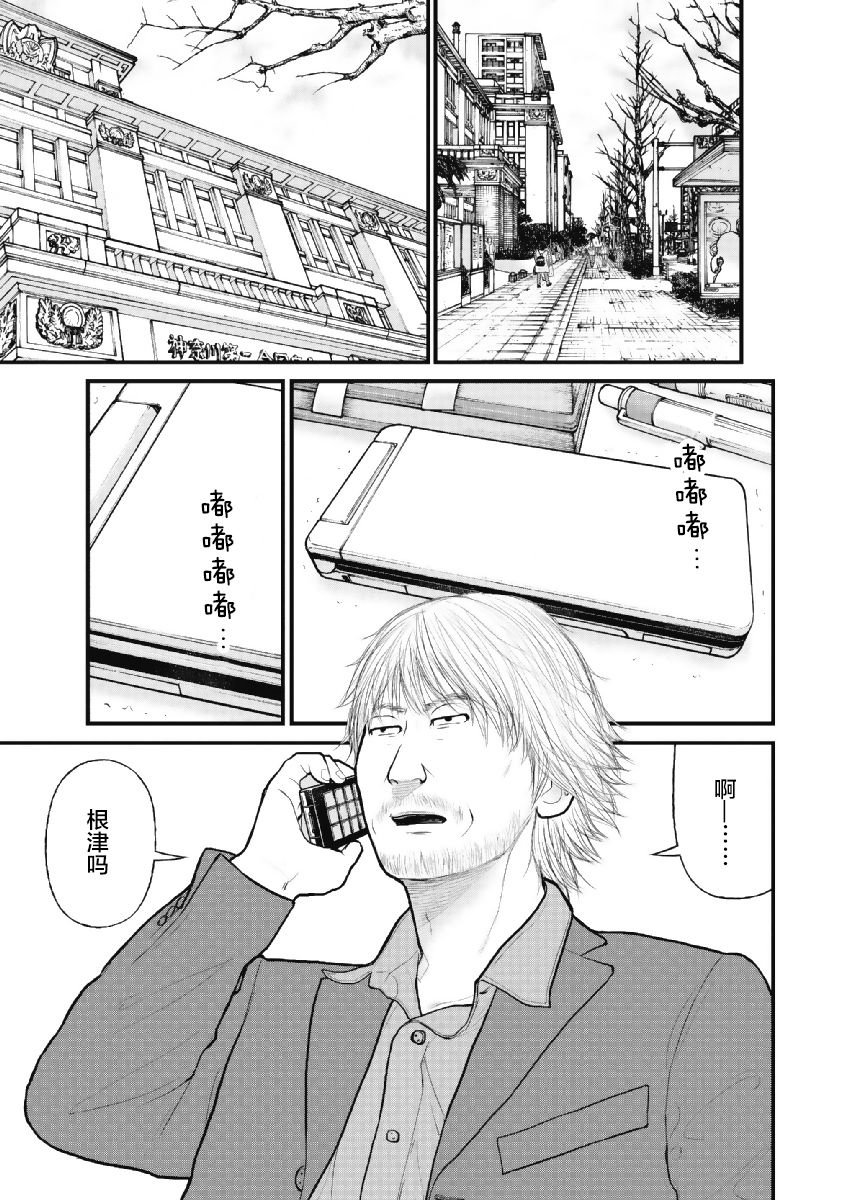 药品犯罪档案漫画,第8话4图