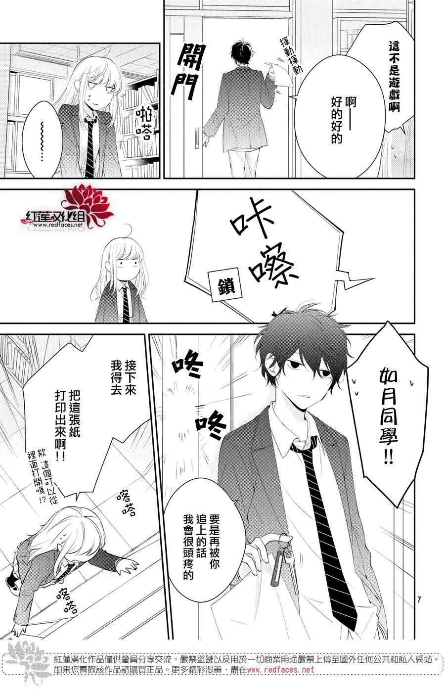 你不喜欢的恋爱的事漫画,第2话2图