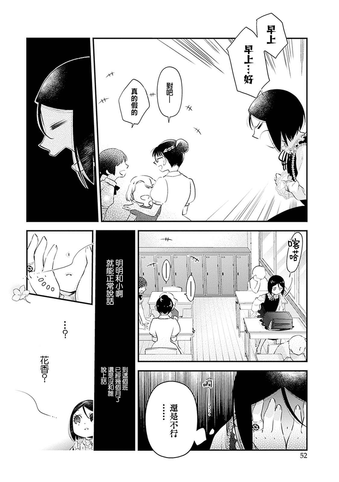 家囿恶魔漫画,第2话5图