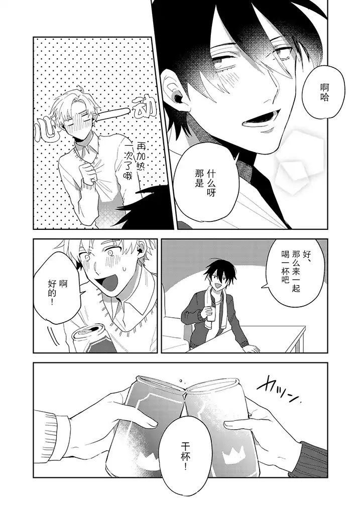 你可是医生哦漫画,第3话1图