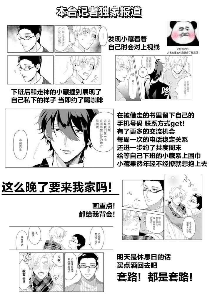 你可是医生哦漫画,第3话2图