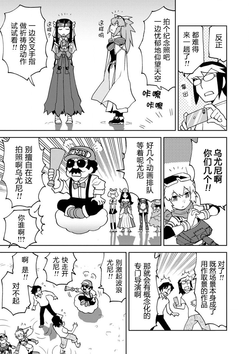 超可动女孩S漫画,第8话3图