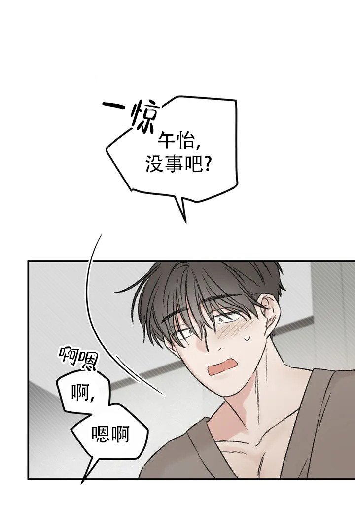 我的年下男友漫画,第1话4图