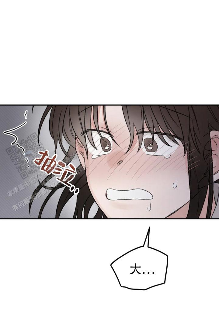 我的年下男友高清漫画,第6话1图