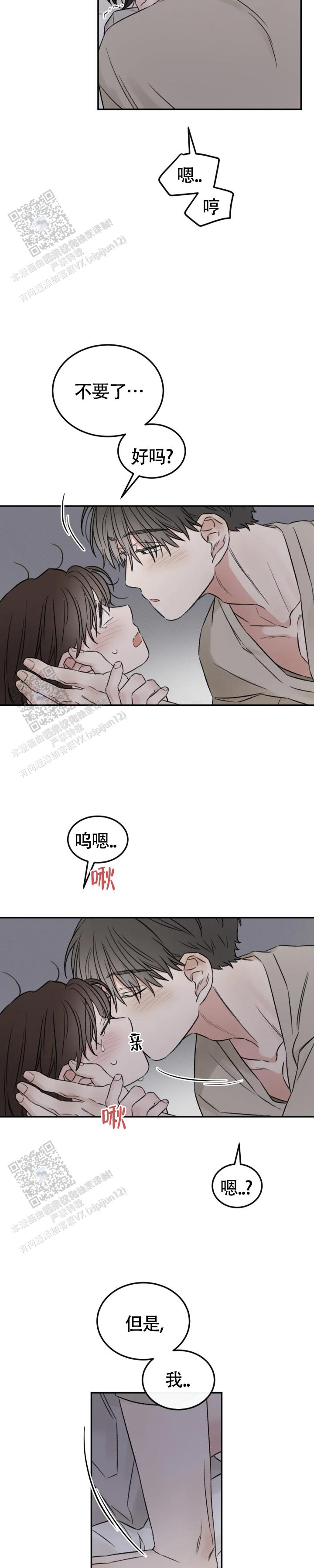 我的年下男友漫画,第7话2图