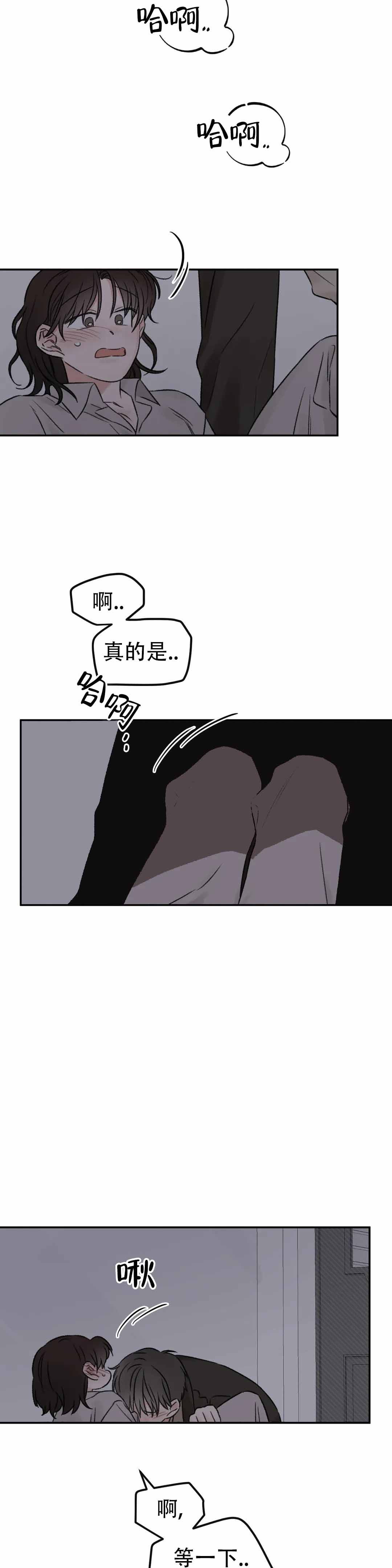 我的年下男友漫画,第4话5图