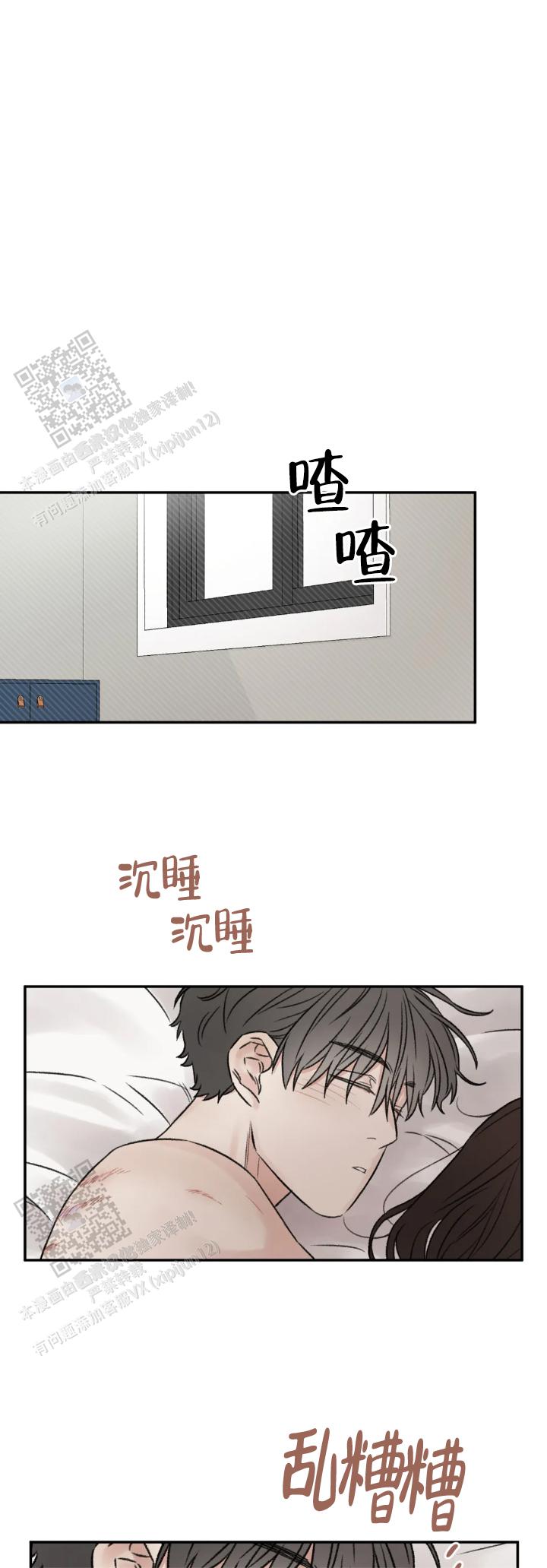 我的年下男友漫画,第8话2图