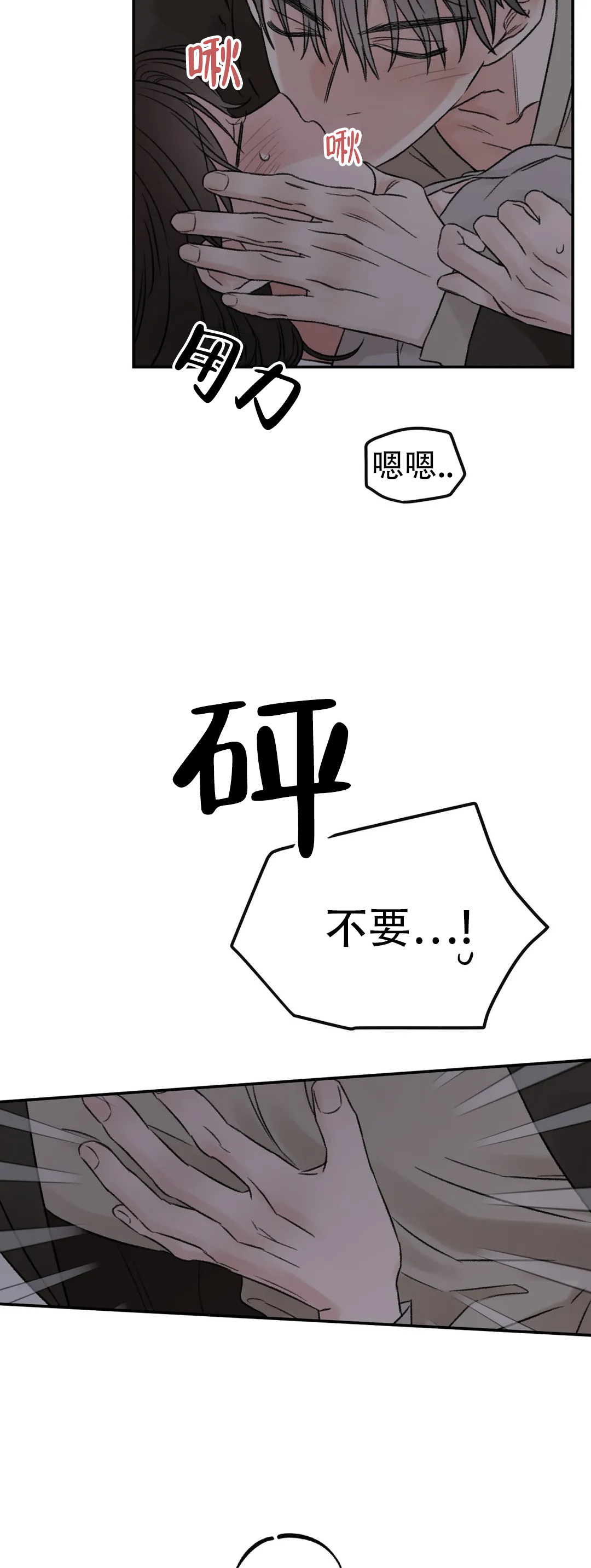 我的年下男友漫画,第4话4图