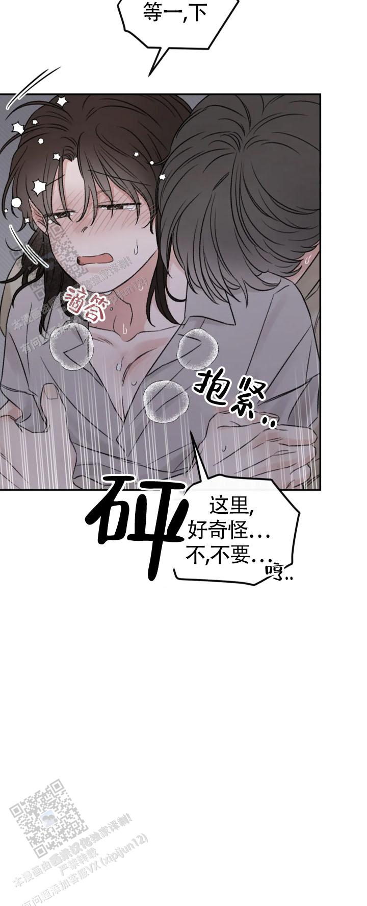 我的年下男友漫画,第6话1图