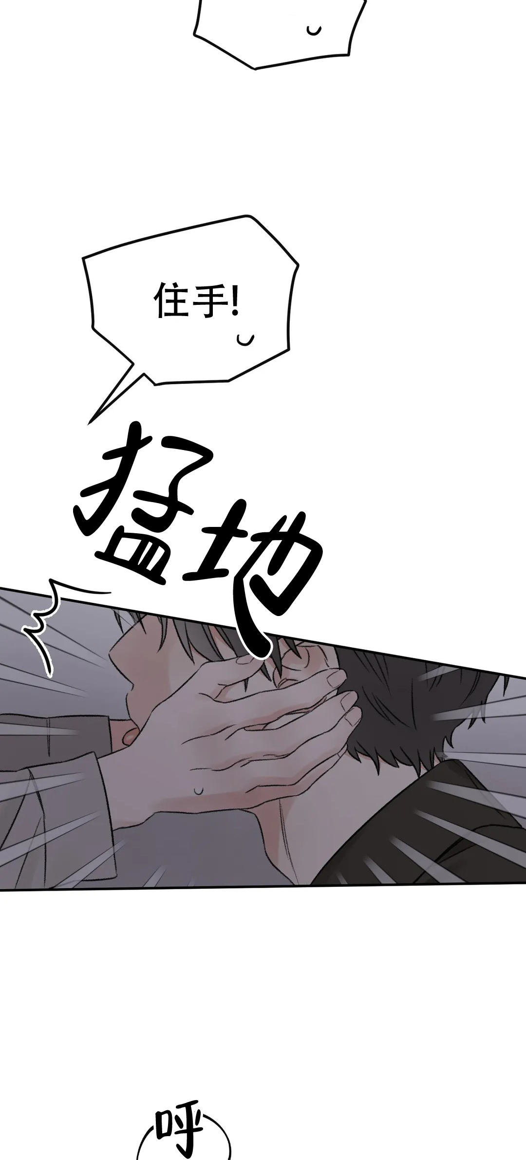 我的年下男友漫画,第4话1图