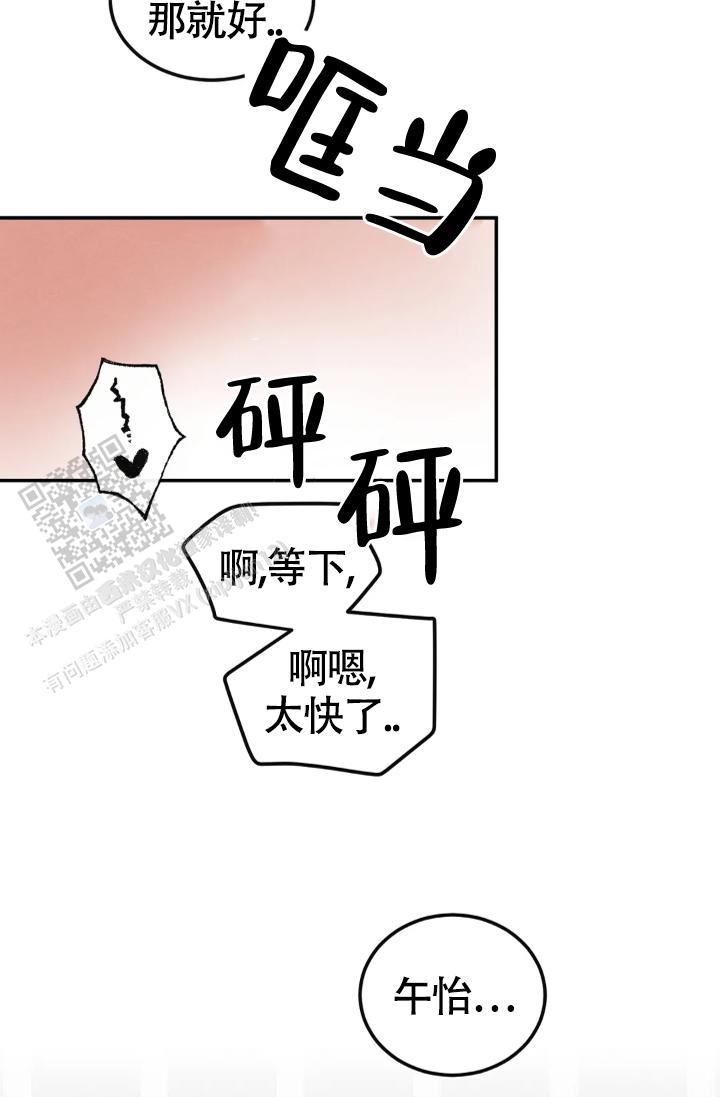 我的年下男友漫画,第10话1图