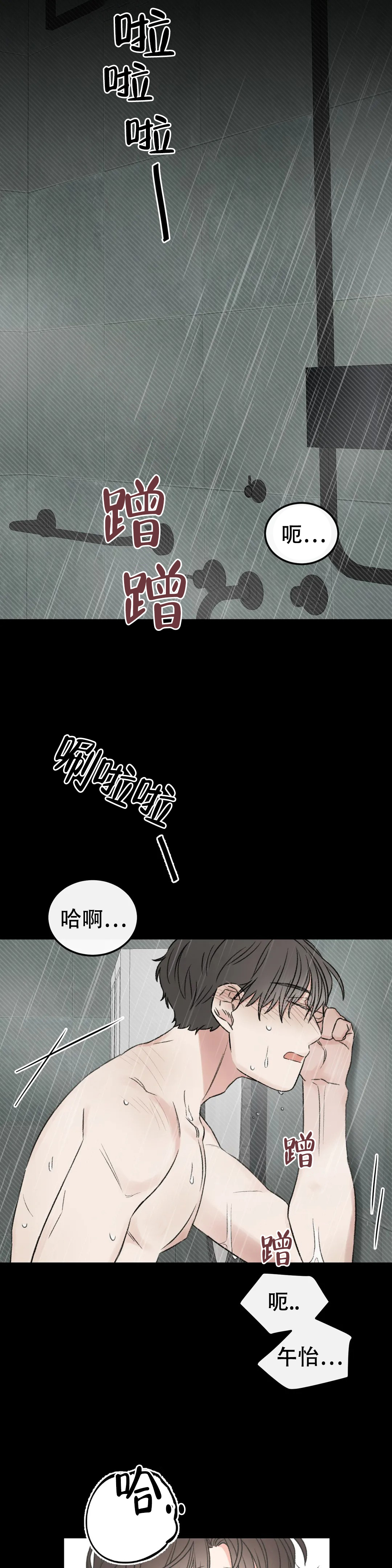 我的年下男友漫画,第3话5图