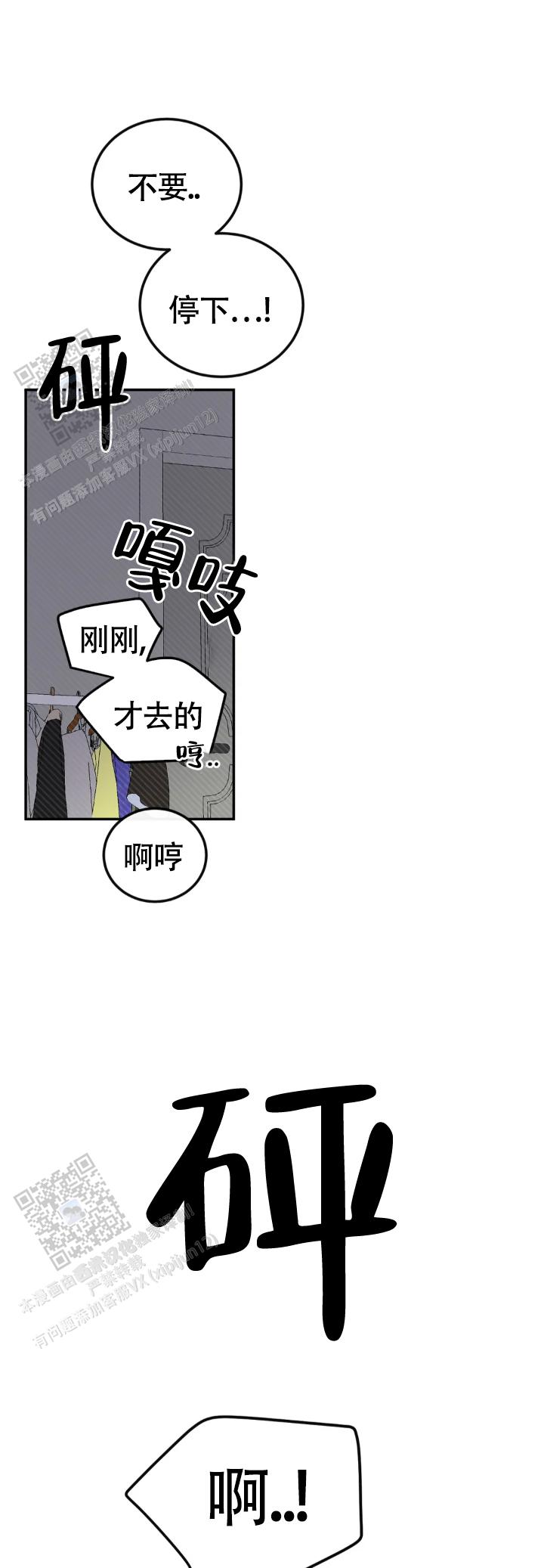 我的年下男友漫画,第7话3图