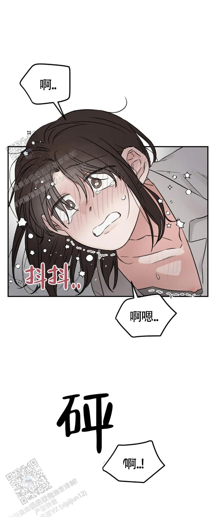 我的年下男友漫画,第7话2图