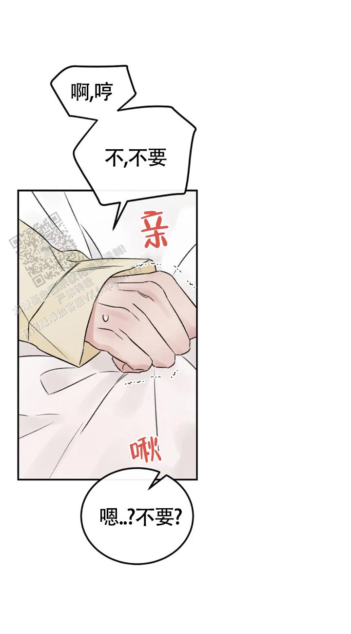 我的年下男友漫画,第10话3图