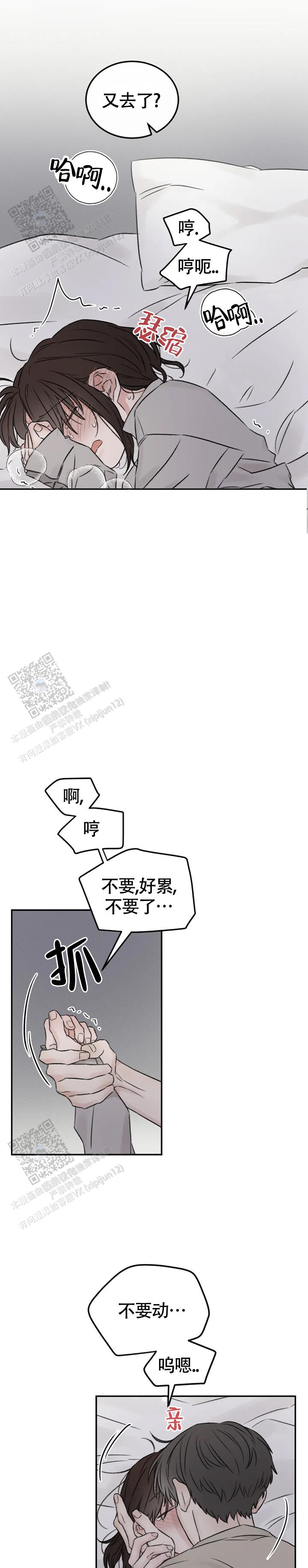 我的年下男友漫画,第7话1图