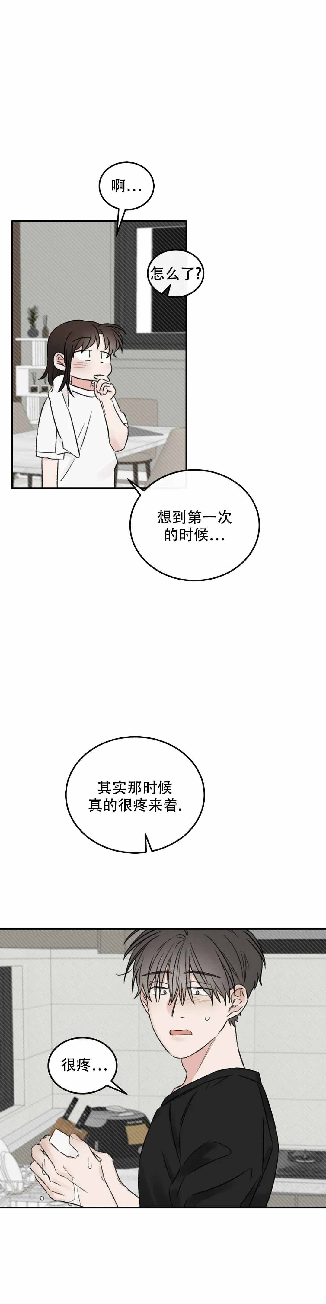 我的年下男友漫画,第3话1图