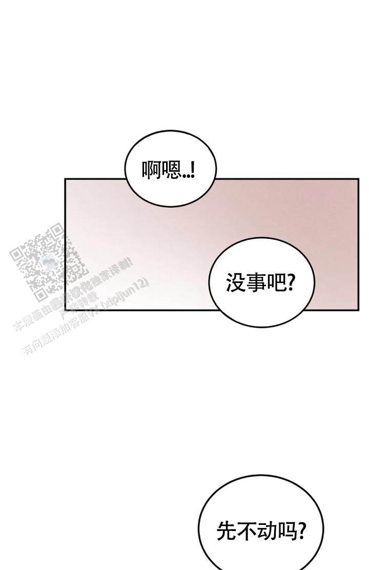 我的年下男友漫画,第10话1图