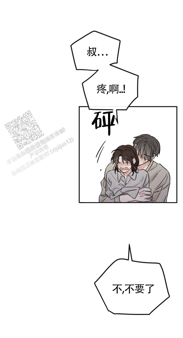 我的年下男友漫画,第6话2图