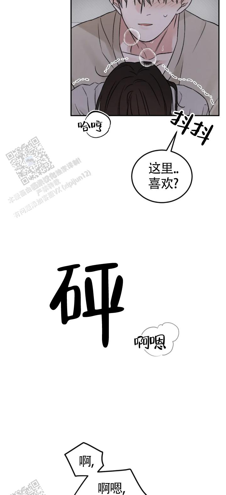 我的年下男友高清漫画,第6话5图