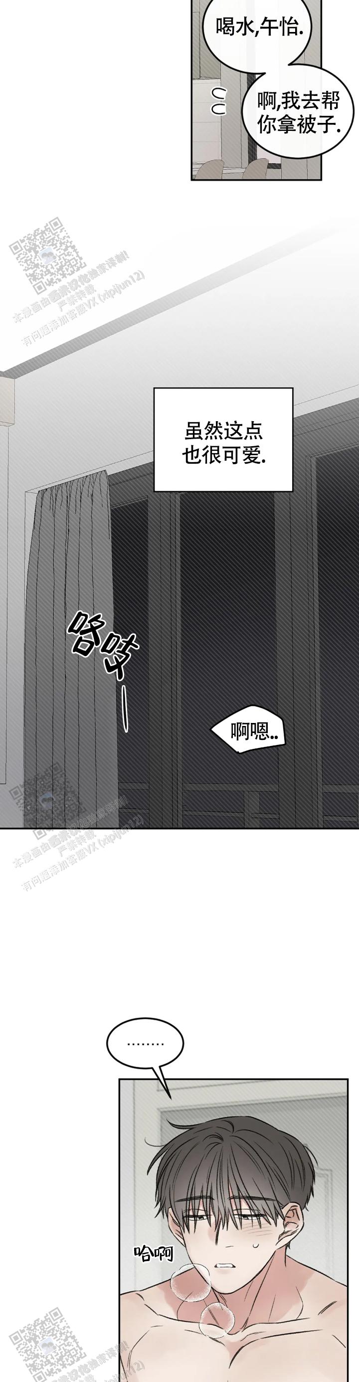 我的年下男友漫画,第10话4图