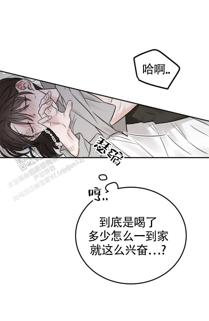 我的年下男友漫画,第5话3图