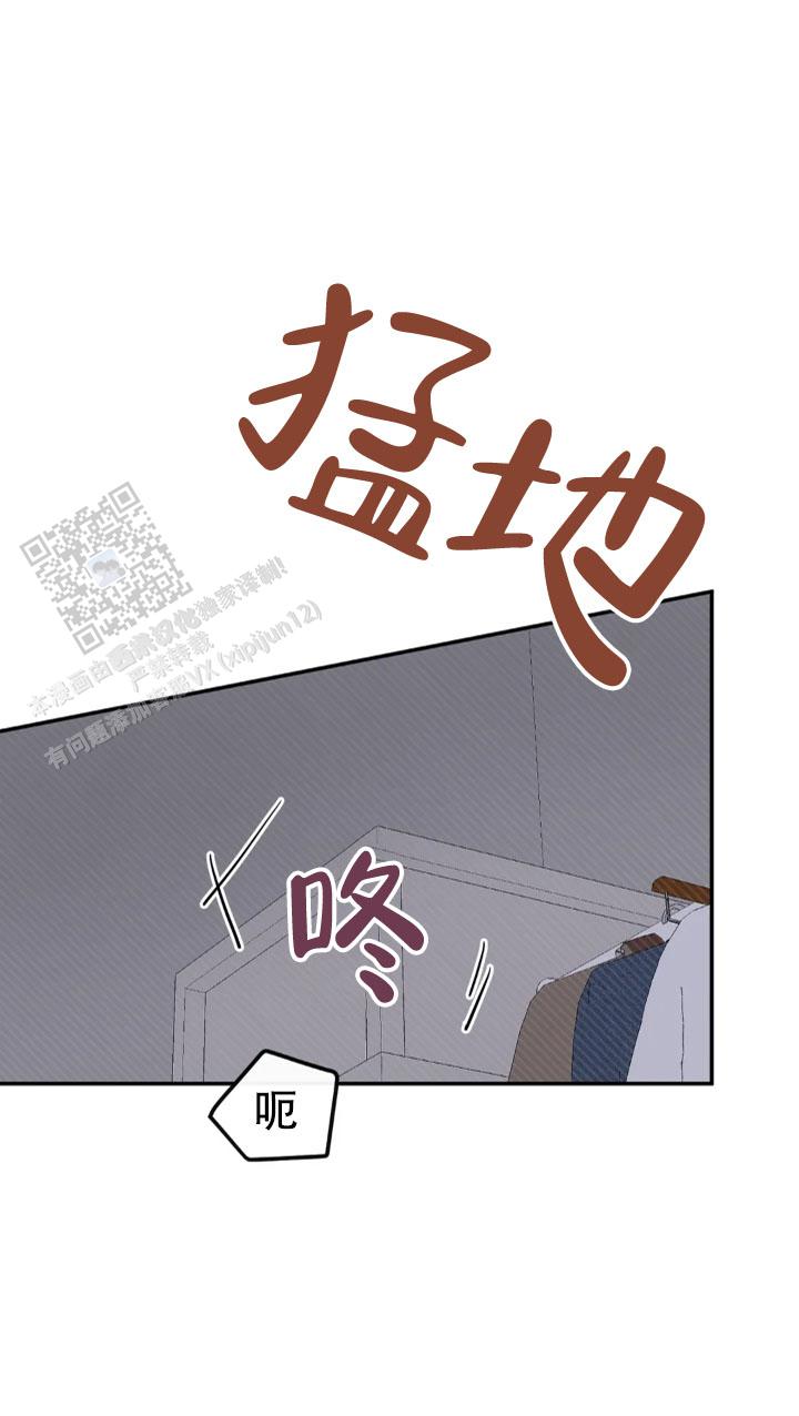 我的年下男友漫画,第5话1图