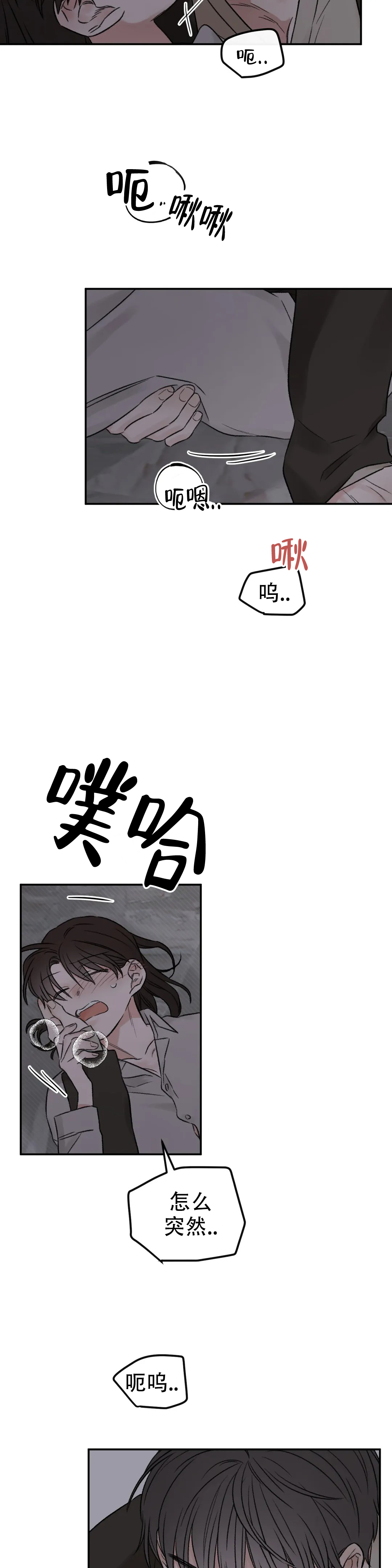 我的年下男友漫画,第4话3图