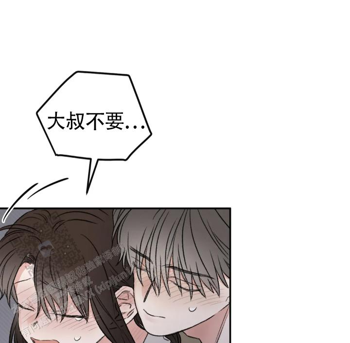 我的年下男友漫画,第5话1图