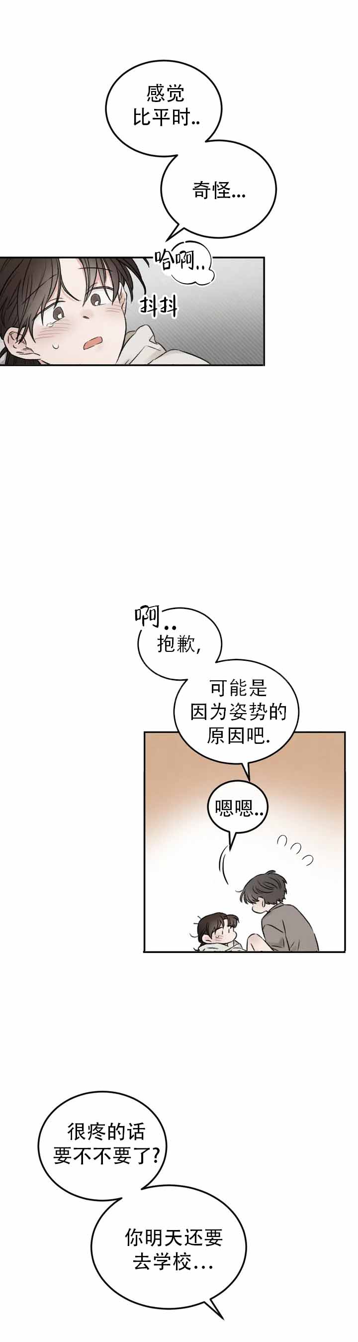 我的年下男友漫画,第1话5图